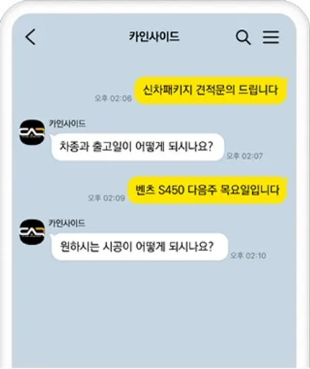 제네시스 G80 신차패키지 (3) - 대구 신차패키지 - 썬팅, 전체 PPF, 가죽 코팅, 발수 코팅 작업 내용 검수