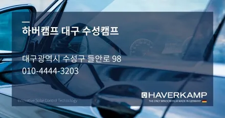 대구 테슬라 모델3 신차패키지 X 하버캠프 세라믹본드 썬팅, 헤리드콜막 PPF 시공기
