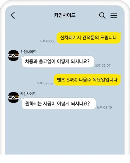 대구 수성구 신차 패키지 - \'아우디 R8 썬팅, 블랙박스, 하이패스, PPF 패키지 시공\'