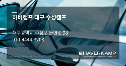 대구 수성구 신차 패키지 - \'아우디 R8 썬팅, 블랙박스, 하이패스, PPF 패키지 시공\'