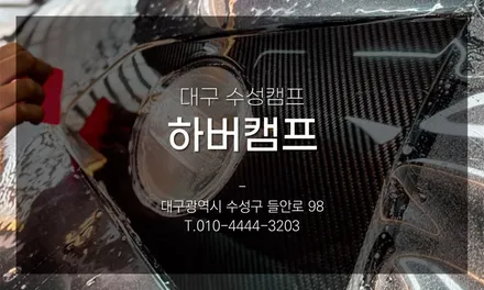 대구 수성구 신차 패키지 - \'기아 쏘렌토 신차 썬팅, 블랙박스, 유리막, 가죽 코팅, 전면 PPF 패키지 시공\'