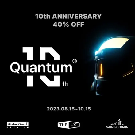 벤츠 EQE350 솔라가드프리미엄 퀀텀 10주년 행사 ! 초고가 필름 초저렴하게 시공 할 수 있는 최고의 기회 ! - 대구 카인사이드