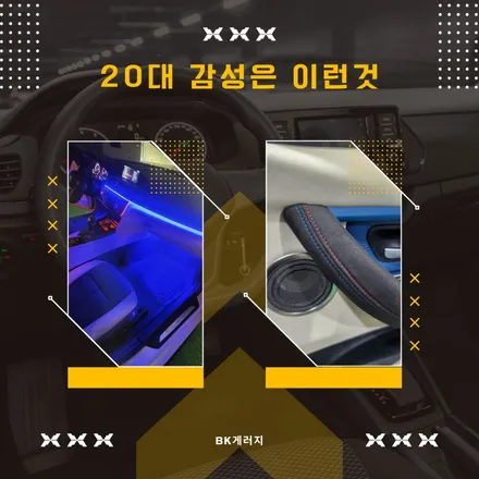 일산 고양 bmw3 가죽시트교체 실내튜닝 끝판왕 20대 감성으로 / 일산동구 성석동
