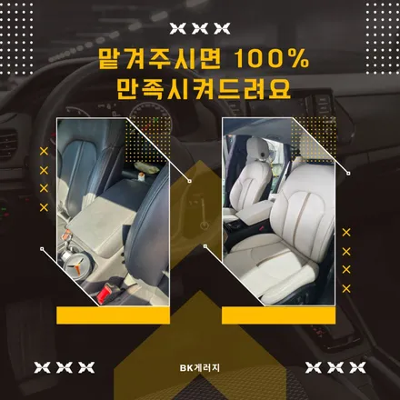 아우디A7 가죽시트 중고차 가격 2배 이상 받을 수 있었던 이유 일단 고양 / 일산동구 성석동