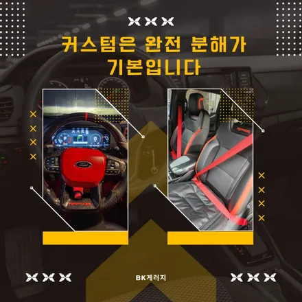 고양 일산 포드f150 실내 튜닝 안전벨트 교체 클락션 도색 완전분해 / 일산동구 성석동