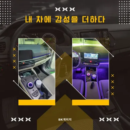 스포티지 페리 25년 풋등 수납함 엠비언트 라인 시공 고양 일산 실내 튜닝 / 일산동구 성석동