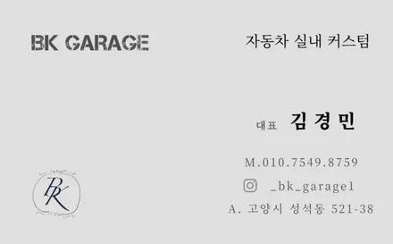 cn7 아반떼 엠비언트 고양엠비언트일산엠비언트파주엠비언트 인천엠비언트아반떼실내커스텀 bk게러지 일산 실내커스텀전문점 / 일산동구 성석동