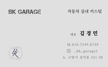 bmw5시리즈 튜닝 색상 LED 풋등 + 엠비언트 작업 BK게러지 일산자동차실내인테리어 / 일산동구 성석동