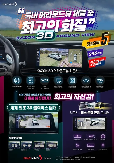 쌍용토레스 어라운드뷰장착 #카존360시즌5 #카존360어라운드뷰 #부천TST