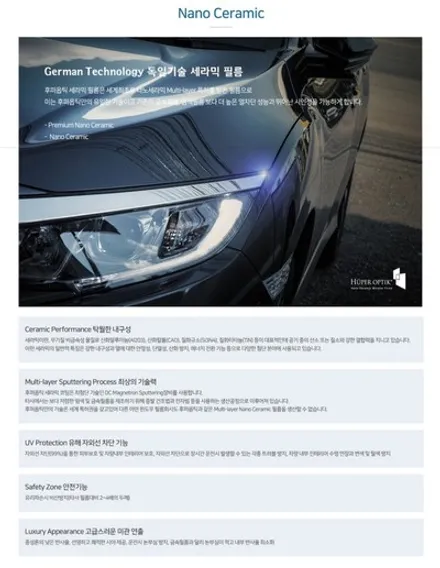 BMW5시리즈썬팅추천 후퍼옵틱프나세 프리미엄나노세라믹시공비용