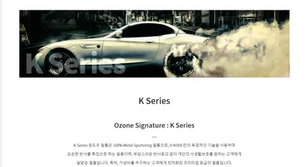 BMW 320D 브이쿨K틴팅시공