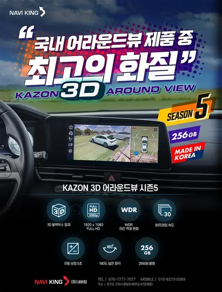 렉스턴스포츠칸어라운드뷰장착 #렉스턴스포츠칸카존어라운드뷰 #카존360시즌5 #카존시즌5어라운드뷰 #부천TST