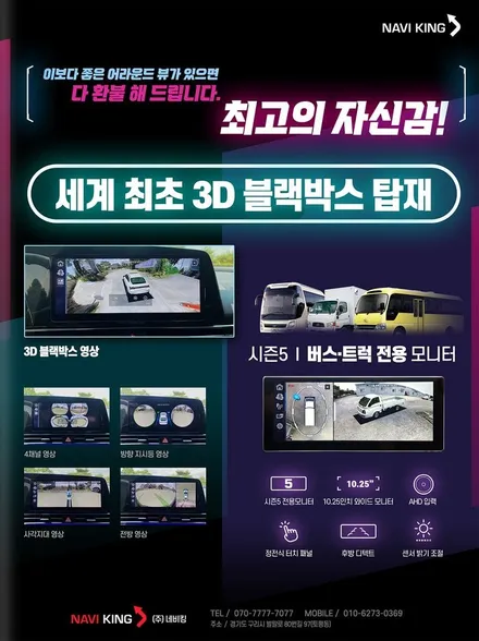 가이스타리아 카존시즌5어라운드뷰장착후기 카존360어라운드뷰 부천어라운드뷰추천