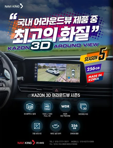 부천쉐보레콜로라도 어라운드뷰시공 #카존360시즌5어라운드뷰