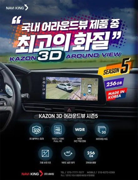 부천EV9어라운드뷰시공 #카존360시즌5어라운드뷰 #부천TST