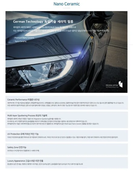 BMW740 후퍼옵틱썬팅비용 프리미엄나노세라믹시공