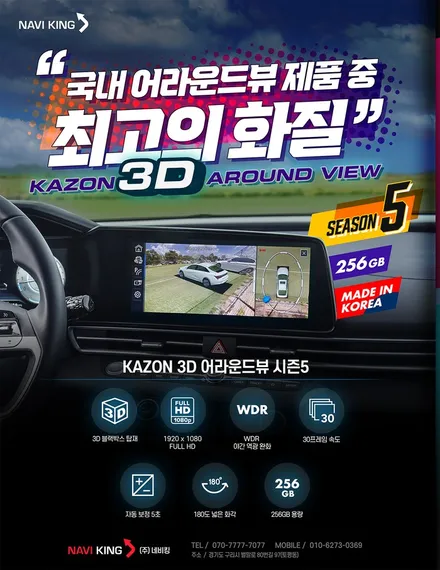 신형그랜저어라운드뷰장착비용 카존360시즌5어라운드뷰