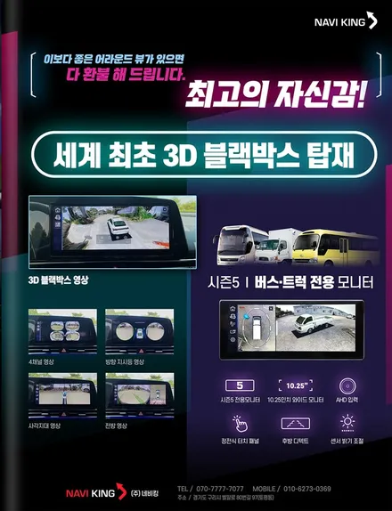 기아카니발어라운드뷰장착 #카존360시즌5어라운드뷰 #카니발카존어라운드뷰 #부천TST