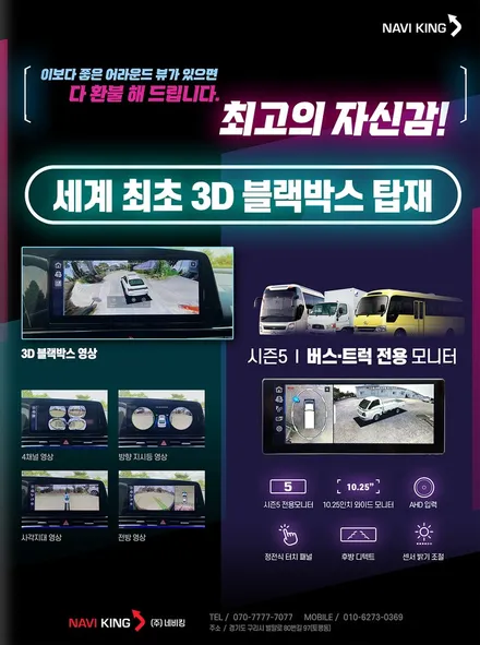 신형그랜저어라운드뷰장착비용 카존360시즌5어라운드뷰