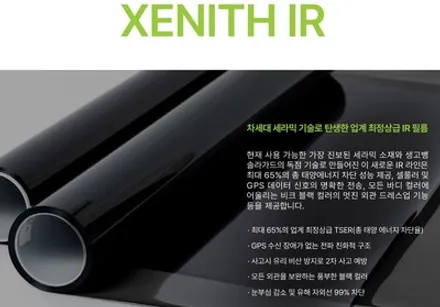 Z4 솔라가드제니스ir썬팅시공후기 BMWz4 부천썬팅