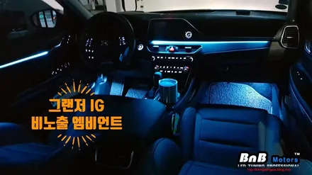 순정처럼 깔끔한 그랜저IG 엠비언트 튜닝! 매립형 비노출 엠비언트가 정답이죠~!! / 거제 연초면