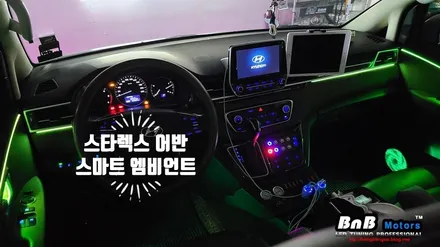 스타렉스 어반 렉카차량 스마트 엠비언트 튜닝으로 한층 고급스러워진 실내분위기! 비노출과 광섬유의 조합으로 완성된 엠비언트 튜닝! 경남 거제 창원 부산 김해 울산 비앤비모터스 / 거제 연초면