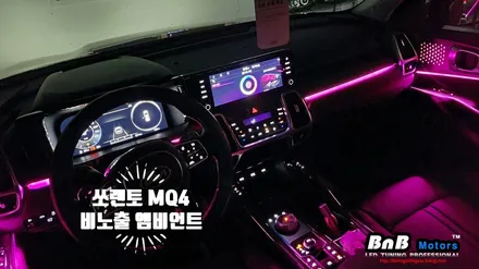 쏘렌토 MQ4 비노출 엠비언트 튜닝으로 실내 분위기를 변화시켜보자! 순정의 아쉬움을 날려버릴 비노출 엠비언트 튜닝! 부산 김해 엠비언트 / 거제 연초면