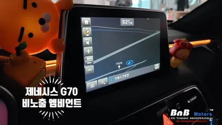 제네시스 G70 대시보드 비노출 엠비언트 무드등 튜닝! 순정처럼 깔끔하며 눈부심없는 무드램프 튜닝으로 실내분위기를 업그레이드! 창원 부산 엠비언트 / 거제 연초면