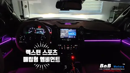 렉스턴 스포츠 매립형 인핏 엠비언트 무드등 튜닝! 깔끔한 느낌의 매립형 엠비언트로 실내 감성 업그레이드! 경남 거제 창원 부산 비앤비모터스! / 거제 연초면