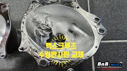 현대 맥스크루즈 어두운 라이트를 밝고 선면하게! 수입반사판 교체와 LED전조등 튜닝으로 전에 없던 밝고 선명한 시야를 경험하세요! 거제 부산 창원 비앤비모터스! / 거제 연초면