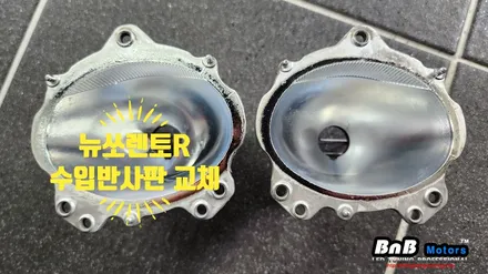 뉴쏘렌토R 헤드라이트 수입반사판 교체 시공! 어두운 라이트를 밝고 선명하게! 선명한 시인성으로 맘 편히 야간운전하세요! 거제 부산 창원 비앤비모터스! / 거제 연초면