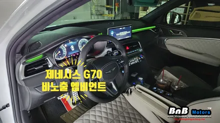 엠비언트 / 제네시스 / G70 / 거제 연초면
