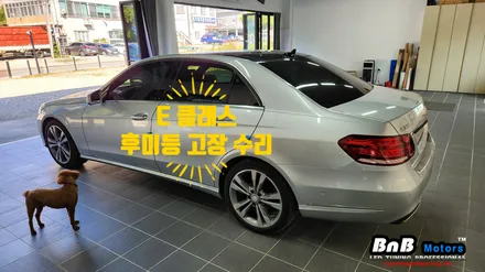 벤츠 E클래스 W212 후기형 테일램프 점등 불량 수리! E클래스 고질병 후미등 LED 수리! 거제 부산 창원 비앤비모터스! / 거제 연초면