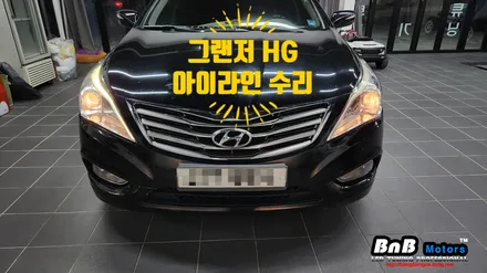 그랜저HG 헤드라이트 아이라인 LED 점등 불량 수리! 노후된 LED를 교체하여 새것처럼 수리 가능합니다! 거제 부산 창원 비앤비모터스!