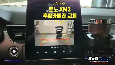 르노 XM3 흐릿한 순정 후방카메라를 선명한 카메라로 업그레이드! 거제 고현 옥포 후방카메라 시공! / 거제 연초면