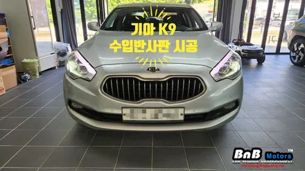 기아 K9 변환빔 광도 불량으로 정기검사 불합격! 노후된 라이트반사판 교체시공으로 밝고 선명하게 개선되었습니다. 거제 부산 창원 비앤비모터스! / 거제 연초면