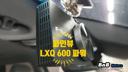 펠리세이드 LXQ 600파워 2채널 블랙박스 시공! QHD 고화질과 AI충격감지 기능으로 빈틈없이 녹화합니다! 거제 고현 수월 비앤비모터스! / 거제 연초면