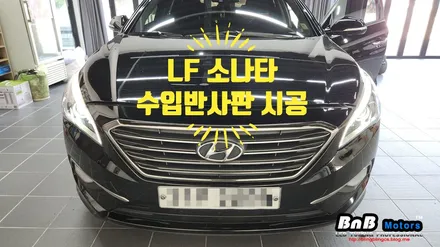 LF 소나타 헤드라이트 수입반사판 교체 시공! 어두웠던 라이트를 선명하게 만들어보세요! 거제 부산 창원 비앤비모터스! / 거제 연초면