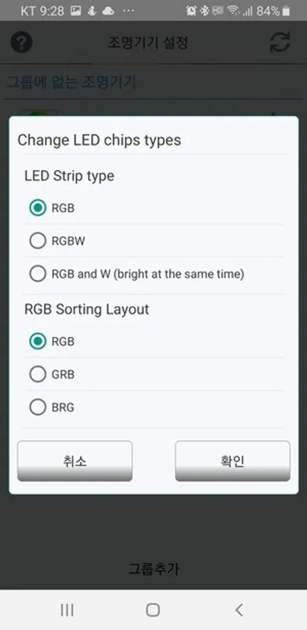 DBY 스마트 엠비언트라이트 어플 다운로드 및 사용방법 / 거제 연초면