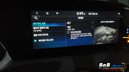 팰리세이드 프레스티지 차량 순정형 비노출 히든 엠비언트 무드등 튜닝! 네비게이션 메뉴 활성화로 순정같은 퀄리티의 튜닝을 만나보세요! 경남 거제 창원 부산 엠비언트튜닝 / 거제 연초면