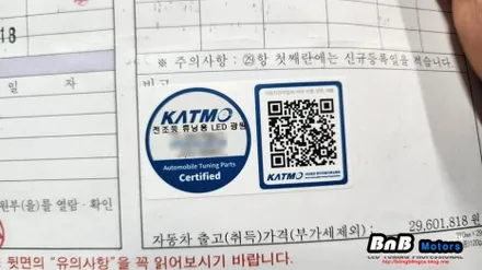 그랜저HG 헤드라이트 아이라인 LED 점등 불량 수리! 노후된 LED를 교체하여 새것처럼 수리 가능합니다! 거제 부산 창원 비앤비모터스!