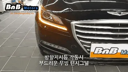 역동적인 제네시스 G80 스포츠 타입 무빙 턴 시그널 튜닝[거제 통영 LED 무빙 튜닝] / 거제 연초면