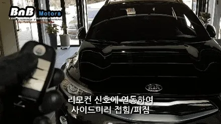 스토닉 락 폴딩 릴레이 장착 + 실내 LED 풋 등 [거제 통영 락 폴딩 장착] / 거제 연초면