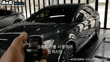 거제 더 뉴 K7 순정 키 원격 시동 마이키 프리미엄 경보기 장착. 부산 창원 통영 경보기는 [비앤비 모터스] / 거제 연초면