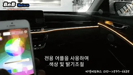 올 뉴 K9 스마트 엠비언트 풀 컬러 실내 무드 램프 튜닝. 진주 부산 창원 앰비언트 시공은 [비앤비 모터스] / 거제 연초면