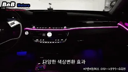 올 뉴 K9 풀 컬러 스마트 앰비언트. 3세대 면발광섬유. 거제 통영 부산 엠비언트 튜닝은 [비앤비 모터스] / 거제 연초면