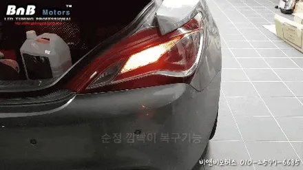 제네시스 쿠페 데루 등 움직이는 깜빡이 무빙 시퀀셜 튜닝. 거제 부산 통영 LED 튜닝은 [비앤비 모터스] / 거제 연초면