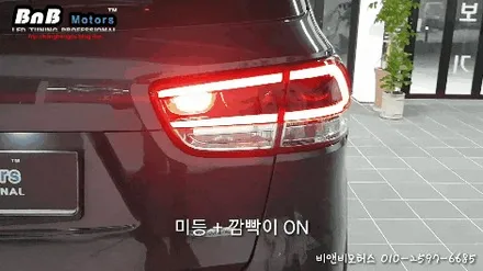 올 뉴 쏘렌토 테일램프 깜빡이 완벽한 머스탱 버전. 부산 창원 거제 LED 튜닝은 [거제 비앤비 모터스] / 거제 연초면
