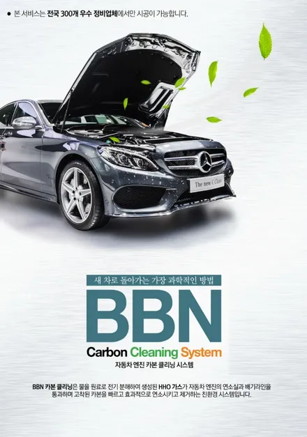 회원님의 \'BMW E89 Z4\' - BBN (엔진 카본 클리닝 시스템) 시공 [비머몰 작업사진 + 일산수입차튜닝 + 일산수입차정비 + 일산BMW튜닝 + 일산BMW정비] / 일산서구 법곳동