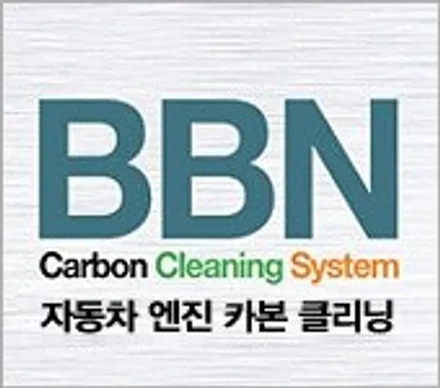 회원님의 \'BMW E70 X5\' - BMW E70 X5 전용 알루미늄 사이드스텝, 실내등/번호판등 LED 장착, BBN (엔진 카본 클리닝 시스템) 시공[비머몰 작업사진 + 일산수 / 일산서구 법곳동